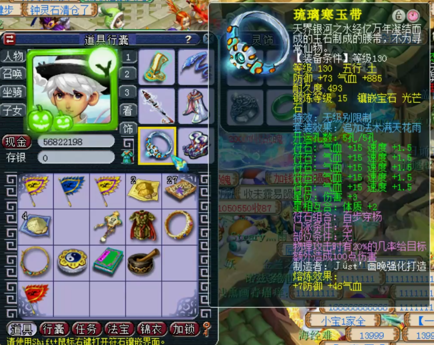 梦幻西游：89级情怀玩家账号展示，拥有三件100级超级简易灵饰！