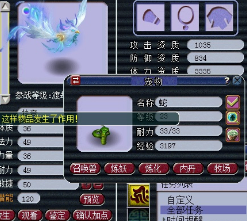 梦幻西游：超自信打书，新资料片7技能须弥执音上全红