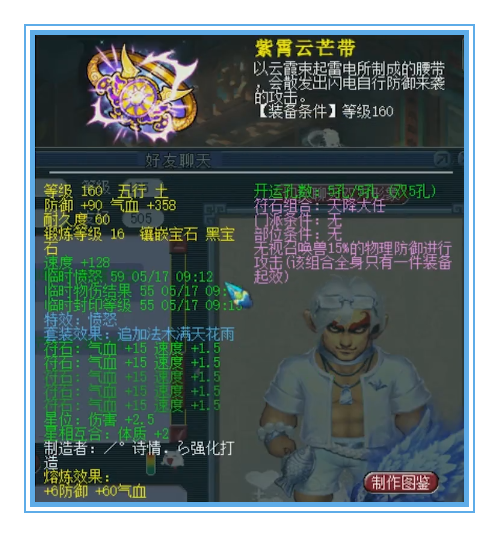 梦幻西游：什么样的狮驼能暴一两万？小梅沙服战狮驼装备展示