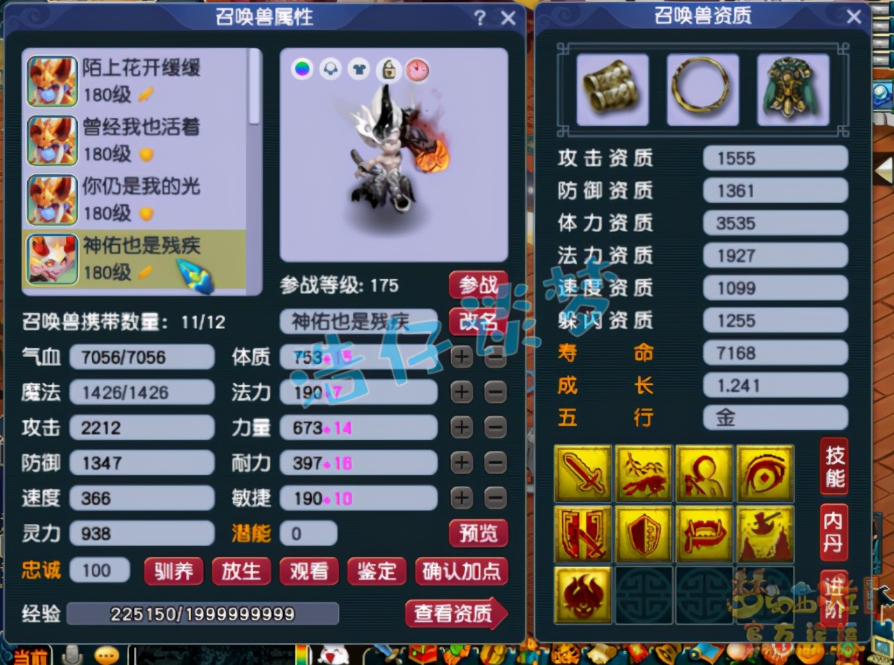 梦幻西游：传奇服务器百花村175级花果山，硬件实力堪比服战号