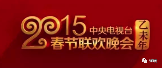 央视牛年春晚logo发布今年多了个旋儿你看出来了吗