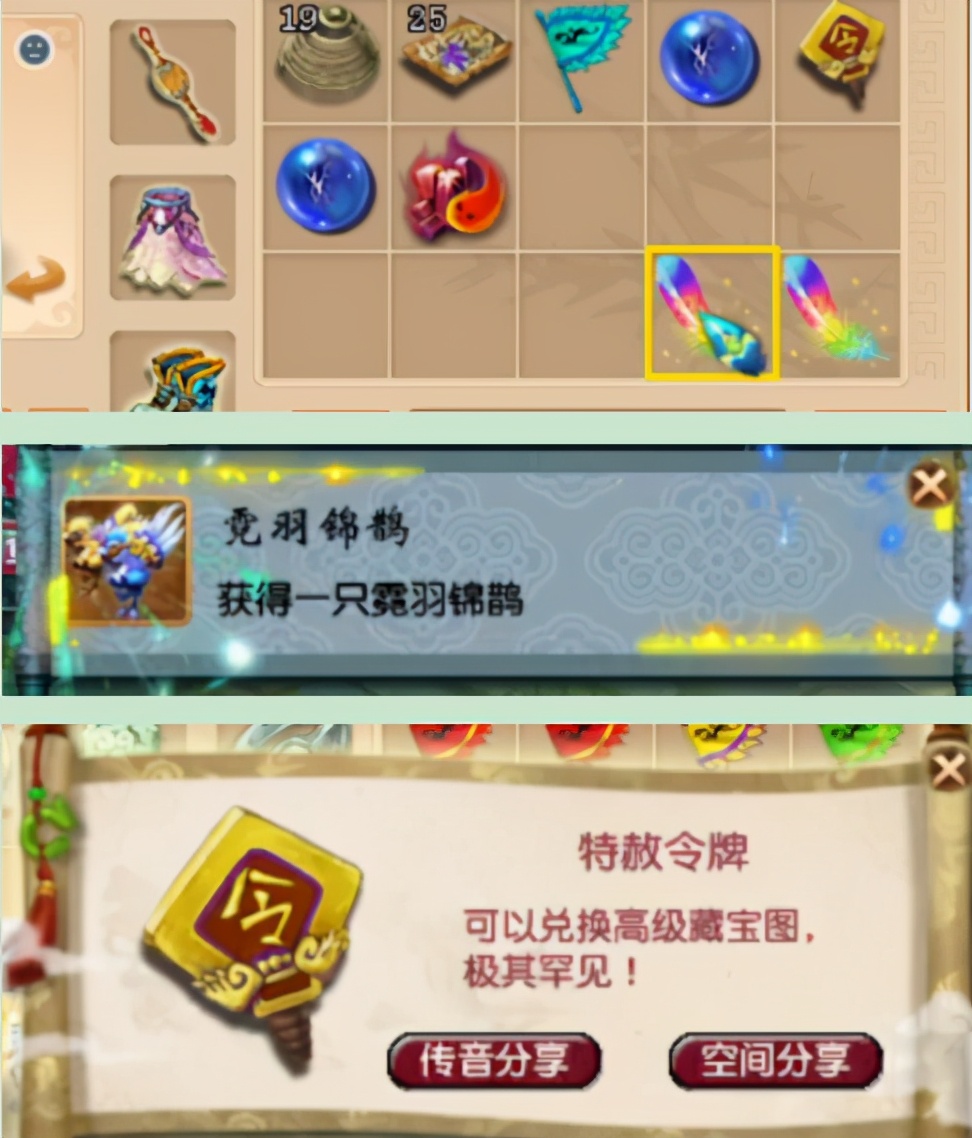 梦幻西游：玩家七彩羽毛10连挖，这波直接喜闻乐见