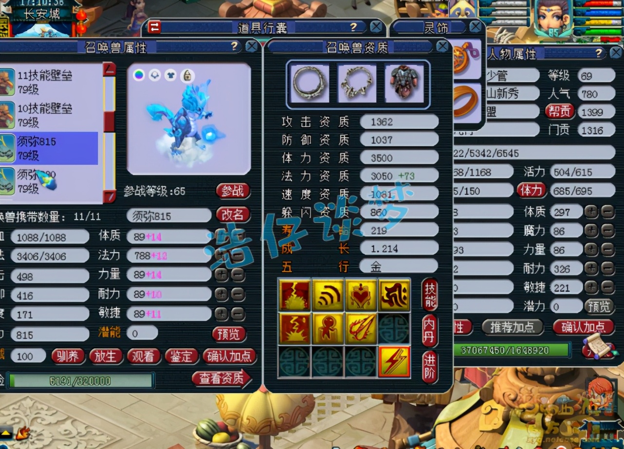 梦幻西游：重金入手69女儿村，无级别装备PK宝宝，搭配完美