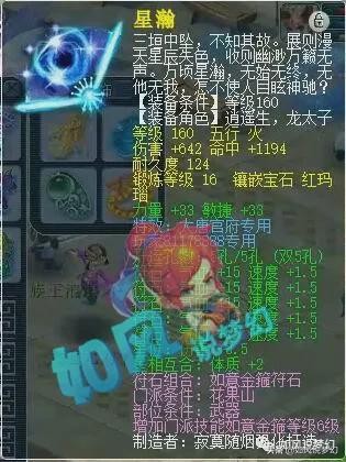 梦幻西游第1神链出炉，超越爆总397神链？姑苏城指挥变成无情