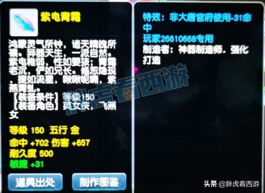 梦幻西游：老王直播热度突破140万，萌新花1.2万洗瞬法