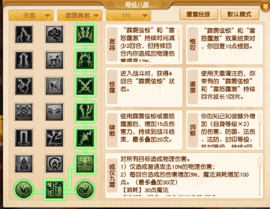 梦幻西游：新资料片九头妖王，力天宫新增单体爆发技能