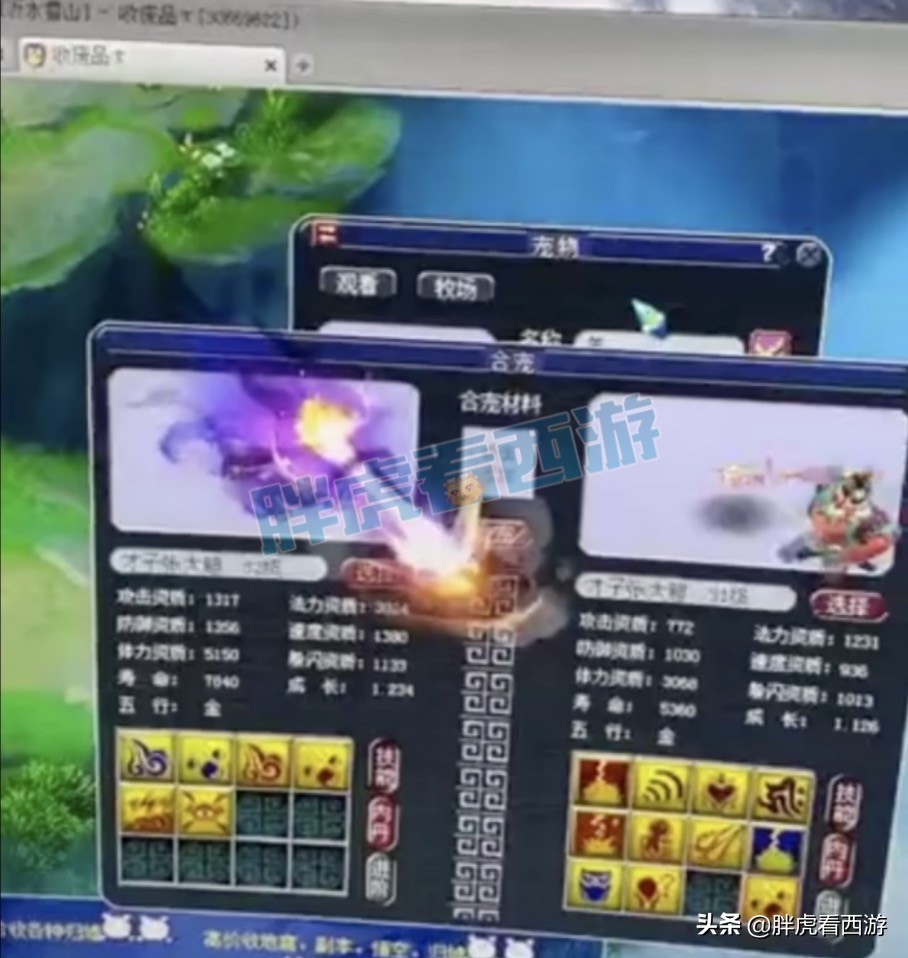 梦幻西游：160不磨罗汉鞋20万成交，3万成本炼妖出大海龟