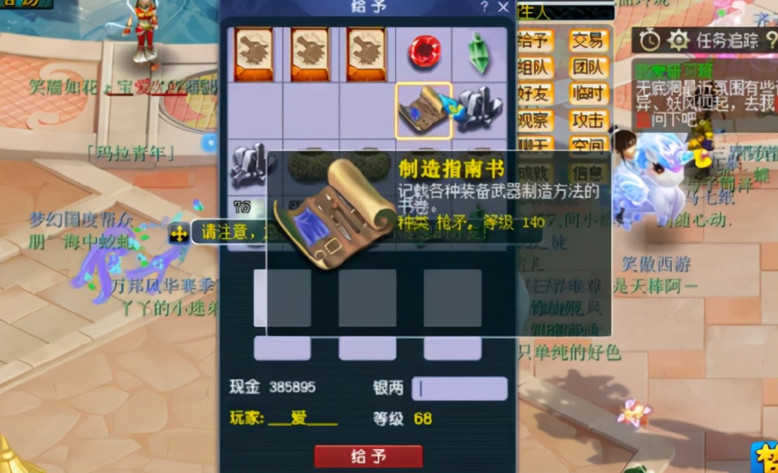 梦幻西游：玩家领取生死劫9奖励，多本高级指南书轻松到手