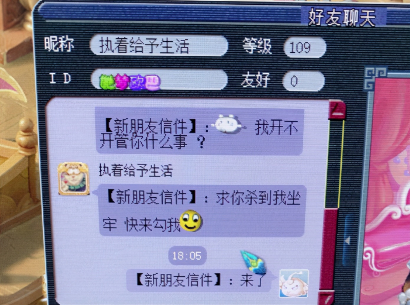 梦幻西游：某玩家没事就去搞偷袭，结局舒服了