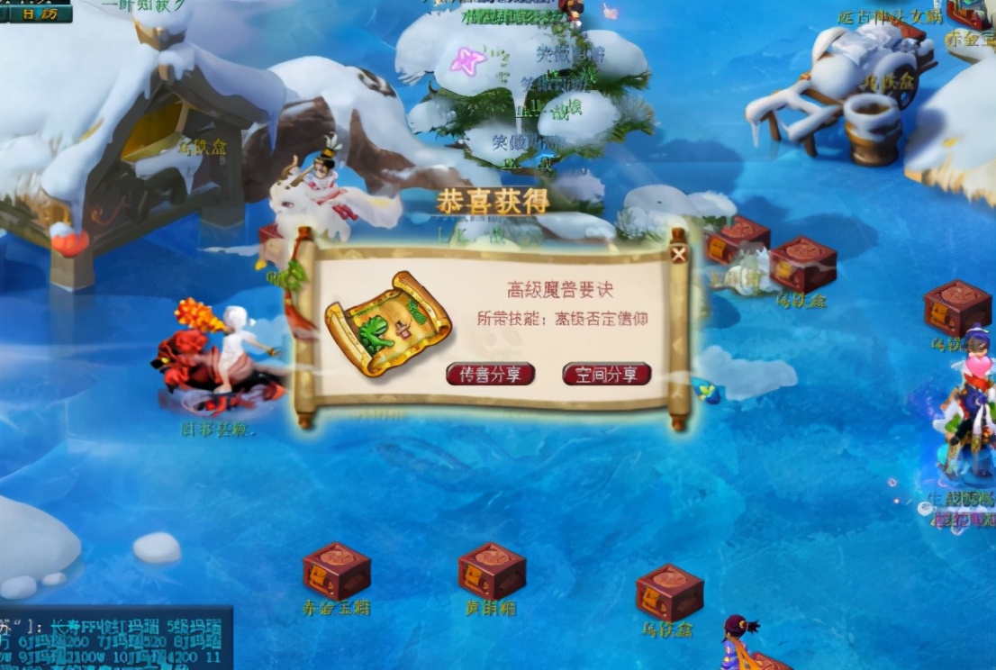 梦幻西游：6张高级藏宝图，挖出了3本高级魔兽要诀！优秀