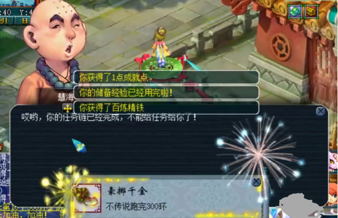 梦幻西游：直播5次人物第300环奖励，剑书和头盔书稳赚不赔