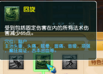 梦幻西游：九头妖王版本，地府三大流派经脉推荐