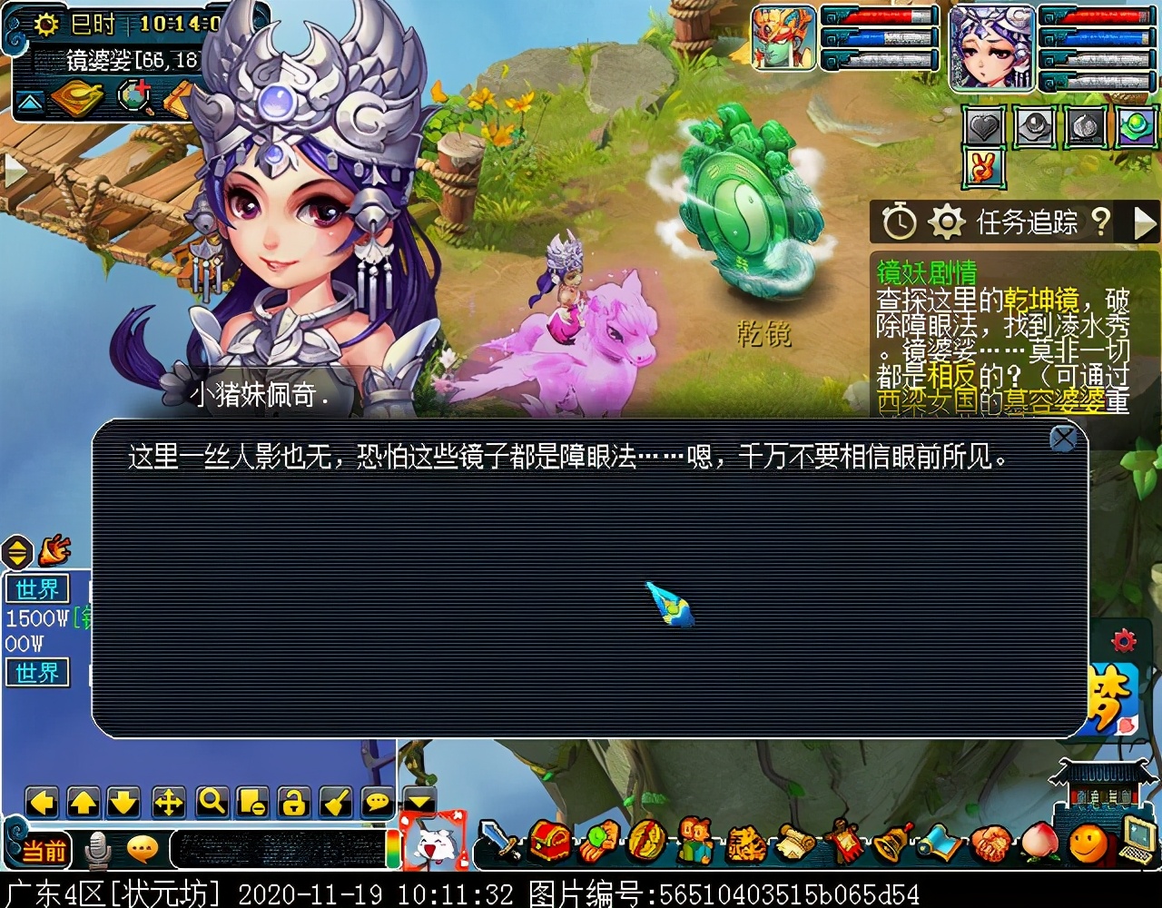 召唤兽剧情之镜妖：逆向思维可破镜婆娑