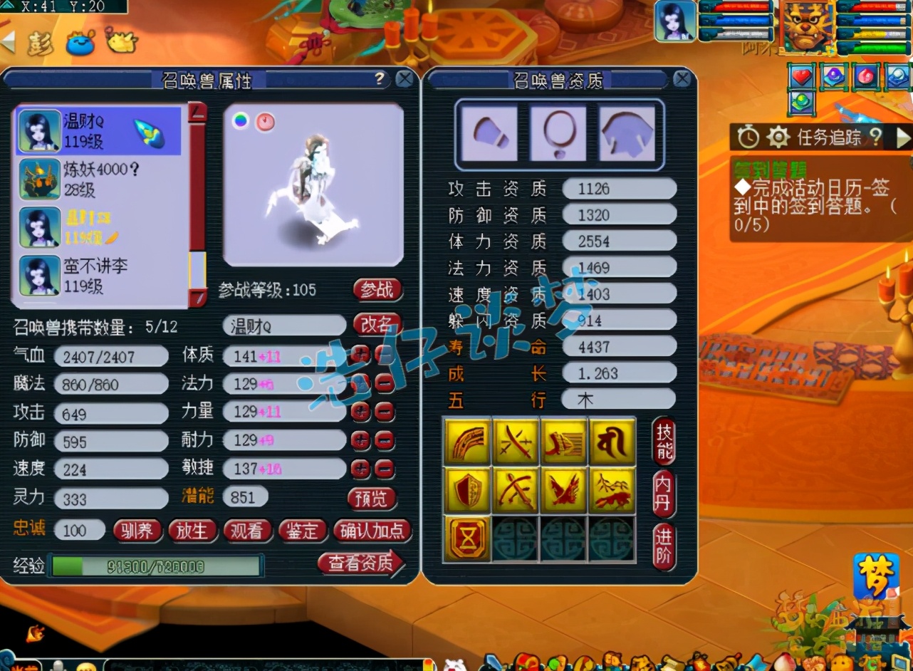 梦幻西游：王谢2件超级神装再现，目标打造神威“第一男法系”