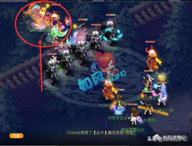 梦幻西游：姑苏城双花果山止步16强，珍宝阁败给“4保猴战术”