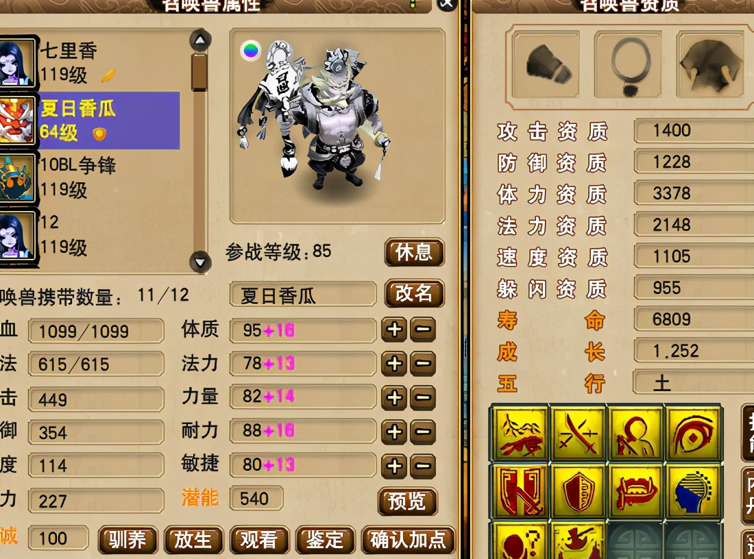 梦幻西游：超强连拍，10技能力劈日游神光速打成