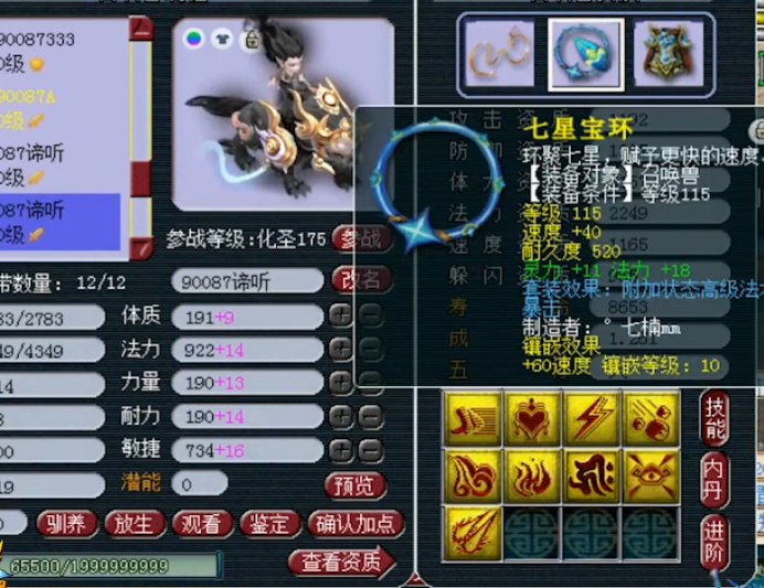 梦幻西游：​梦幻之巅，一战封神！生日快乐服战地府展示