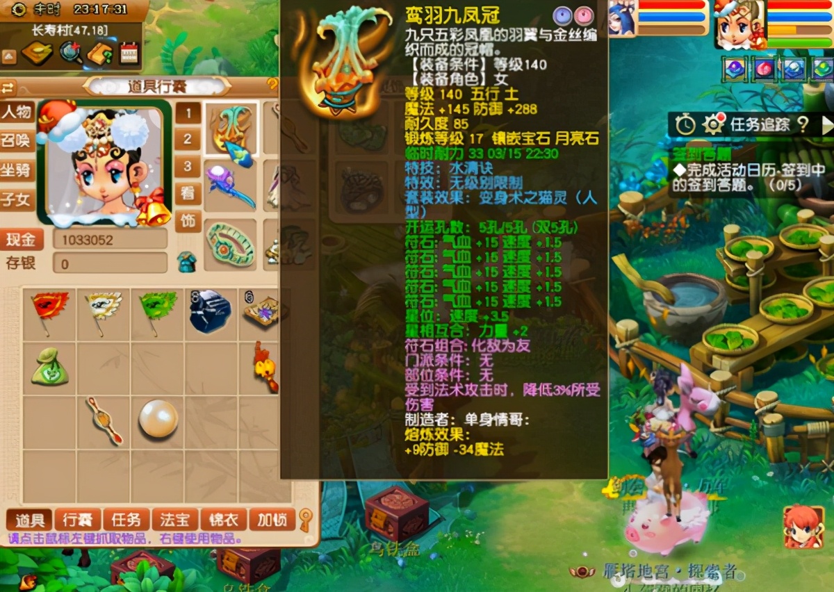 梦幻西游：新区长安城的第一本须弥兽决摆14W，等神豪老板