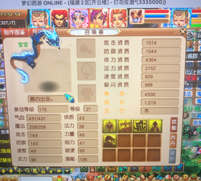 梦幻西游：代言人锦衣是瑰梦潋·渔幻羽？惊现远古骗术