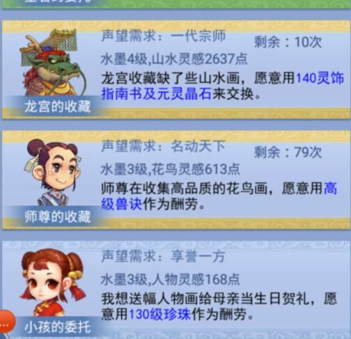 妙笔丹青你知多少？能拿高兽决高书铁及海量经验，冲千亿必刷项