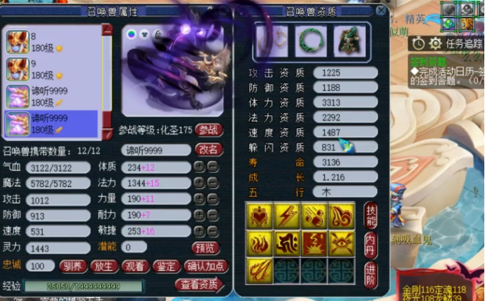 梦幻西游：生日快乐大唐官府展示，听说他手握全梦幻第二扇子？