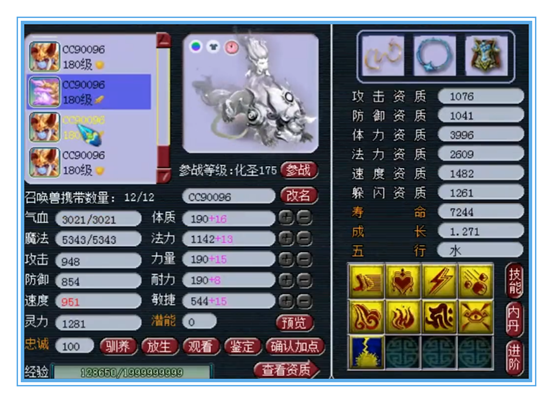 梦幻西游：普陀山服战化生硬件展示