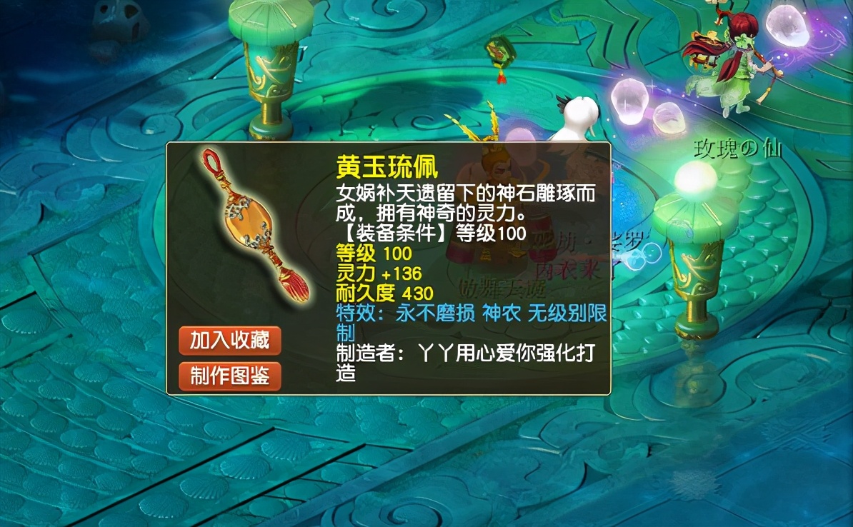 梦幻西游：坐拥最贵的3条蓝字！这条100级项链过于神奇