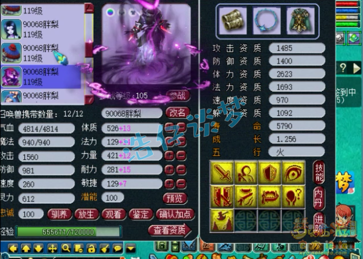 梦幻西游：109一线天宫，无符属性：1万2血、1258速度