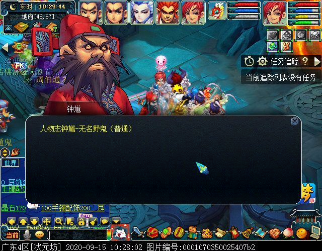 “天下识君”系统新增“人物志”玩法，15个地藏王等你来战
