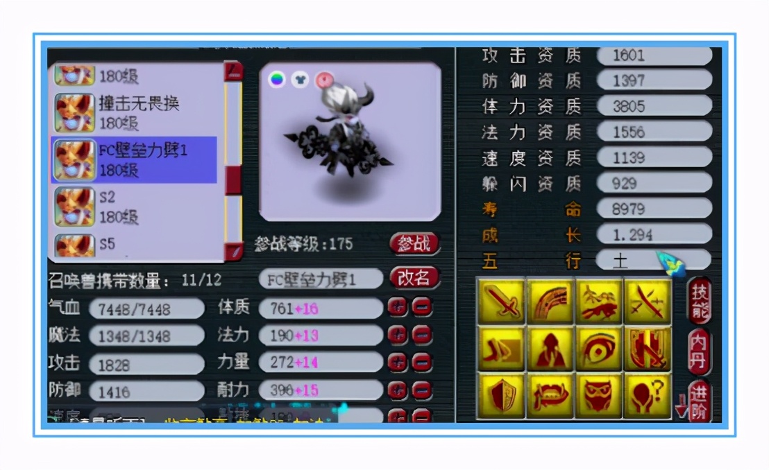 梦幻西游：紫禁城顶级方寸硬件展示，极限的封印命中率，神封无量