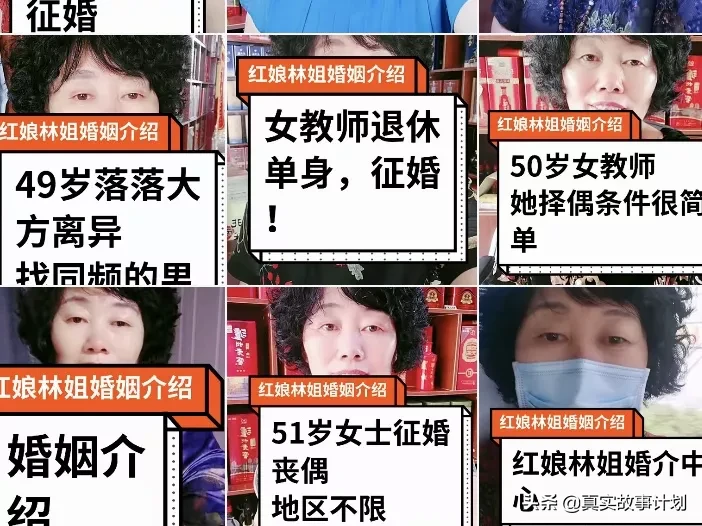 二婚群体的风口直播：相亲是一门生意