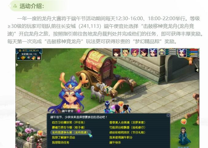 梦幻西游：第五十五次合服开始了，连大火区都参与了本次合服计划