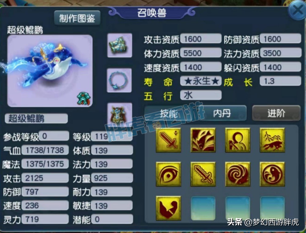 梦幻西游：70腰带摆价68万，玩家一天见小白606次