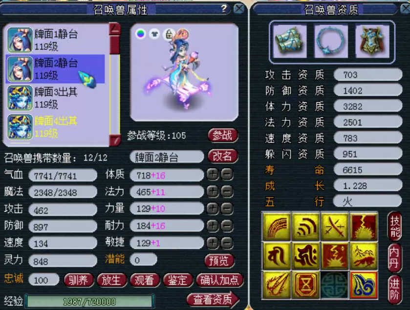 梦幻西游：神威顶级普陀，无级别六特技，每一只宝宝都充满故事