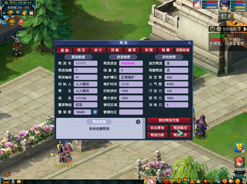 帮派系统即将迎来迭代：鱼与熊掌不可兼得，全民属性暴增？