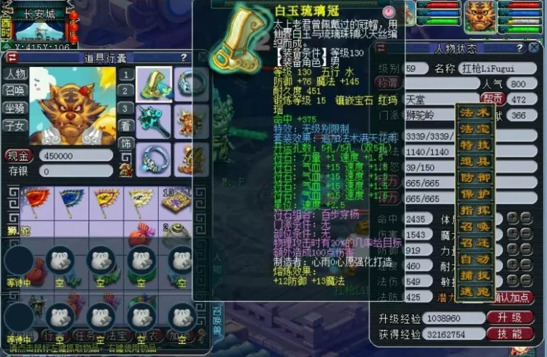 梦幻西游：等级高又有何用？不过一棒而已！这个59花果太不讲理