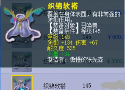 梦幻西游：高灵气九眼天珠打造现场，结果有些让人难过