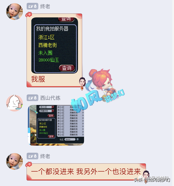 梦幻西游：群雄PK浩文惨遭两连败，全服第2的100四伤害戒指