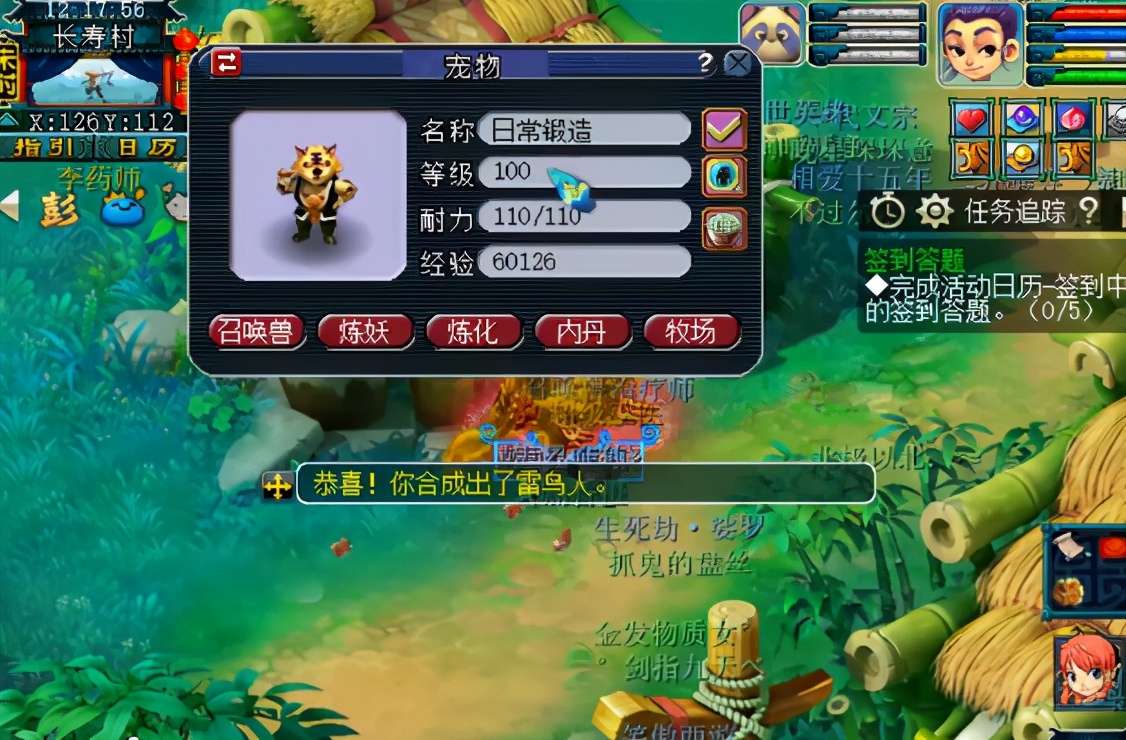 梦幻西游：两组炼妖出10技能三特殊，这要是龙族得赚翻啊