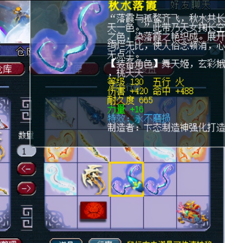 梦幻西游：元旦低价买号遇良心号主，仓库200多件光武