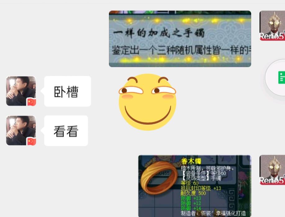 梦幻西游：舅舅帮自己鉴定的愤怒穿刺腰带，失败1次少卖五万多