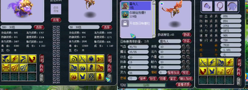 梦幻西游：新资料片神奇物种曝光，新召唤兽名为暗影蛙