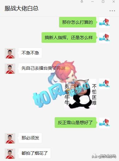 梦幻西游：白总1103神器和第1魔王转战沂水雪山，计划打造服战队