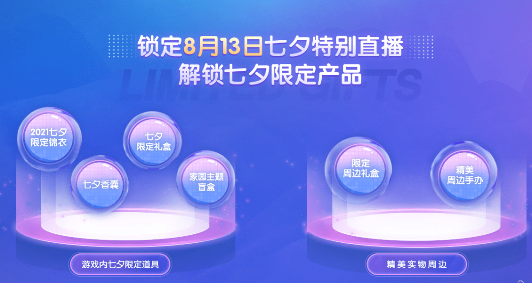 梦幻西游：手游七夕锦衣提前曝光，端游会不会出同款？