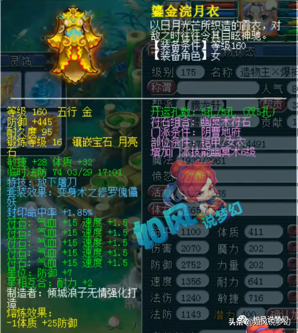 梦幻西游：RNG老板白星接手爆总地府，曾花3亿元投资电竞基地