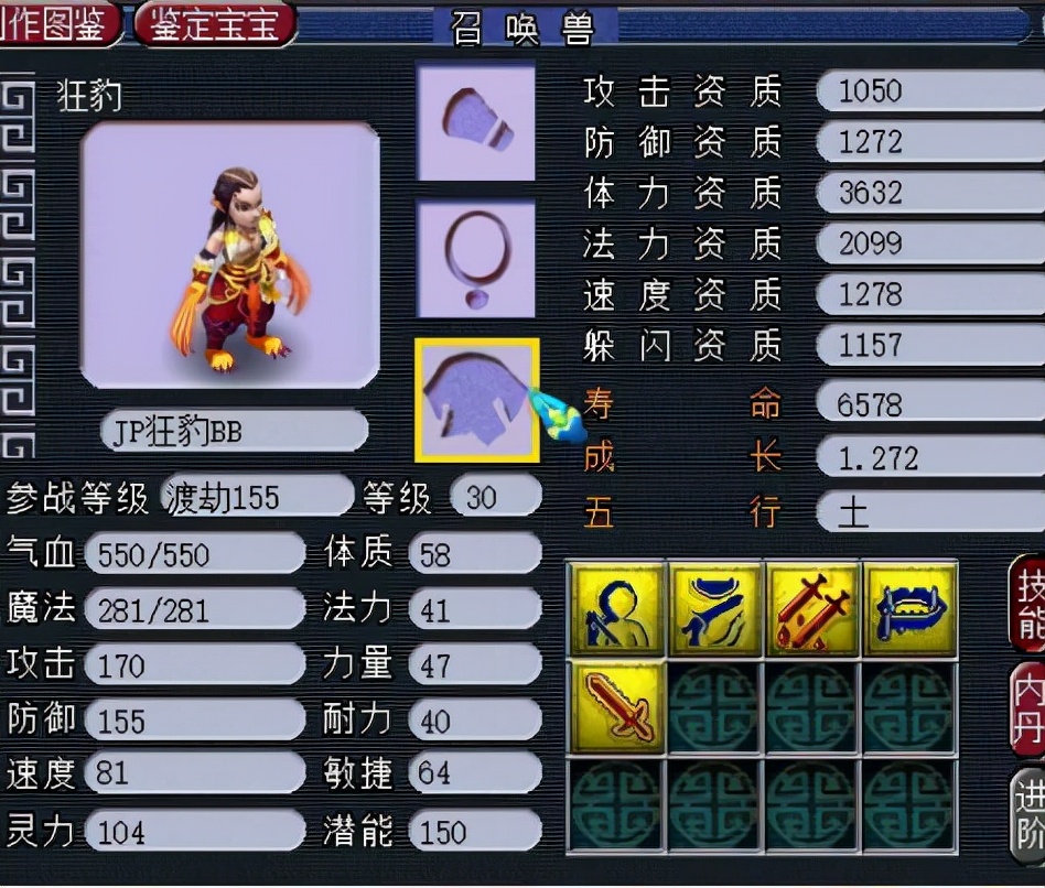 梦幻西游：亲戚送了个165普陀，上号就发现了他当年最爱的大力