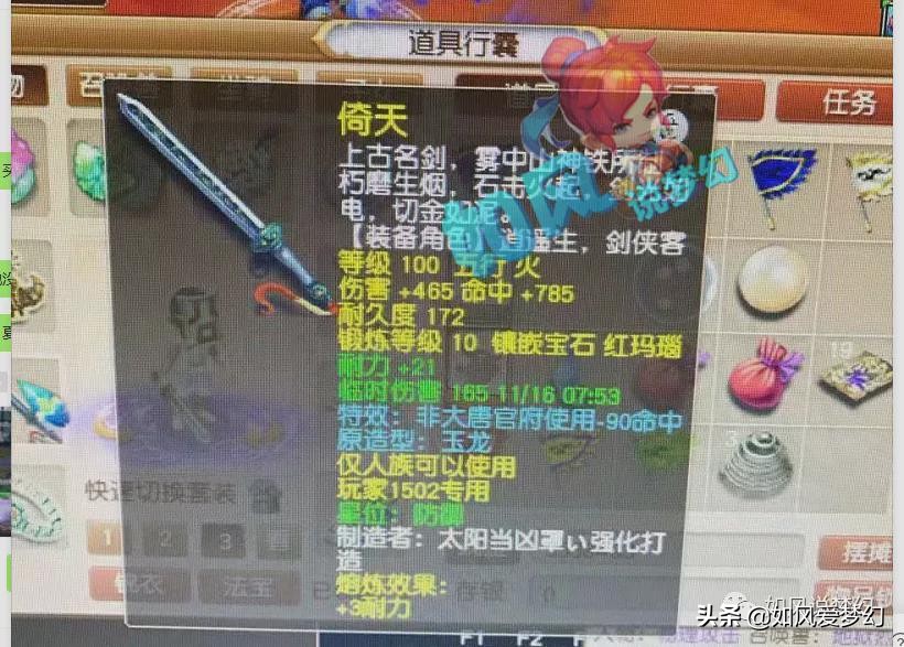 梦幻西游：2个区的号穿越到了一起，玩家暑假任务抓到超级神兽