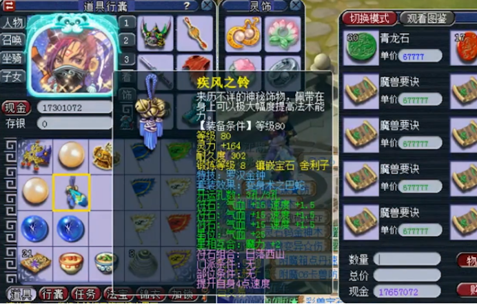 梦幻西游：运气逆天玩家再出手！又是一发入魂，说出去谁信？