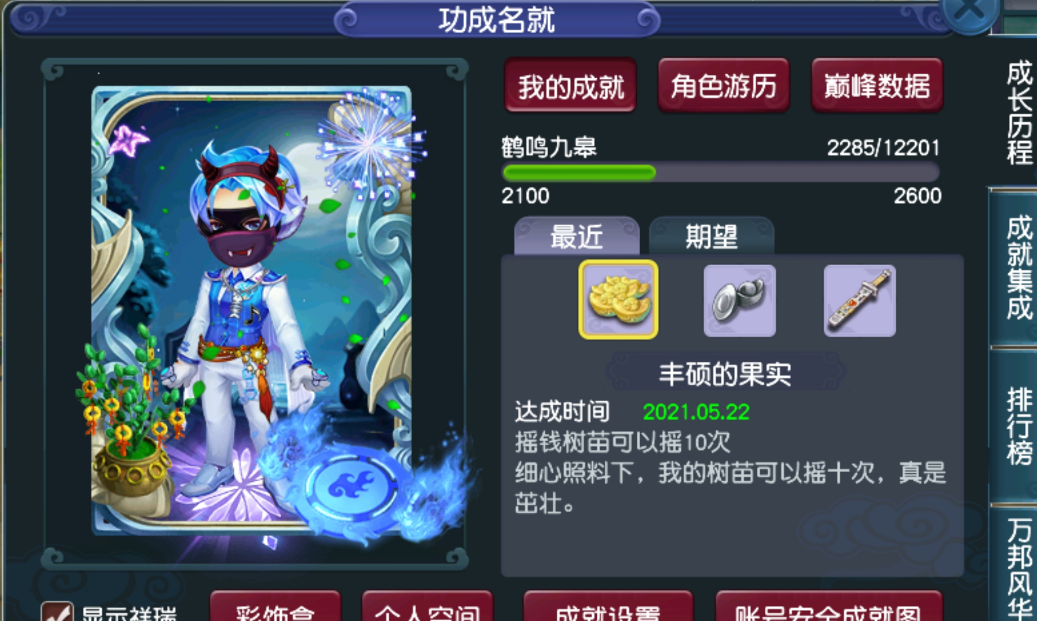 梦幻西游：种树出3虫患，丰收双令牌，东海湾的树就是牛