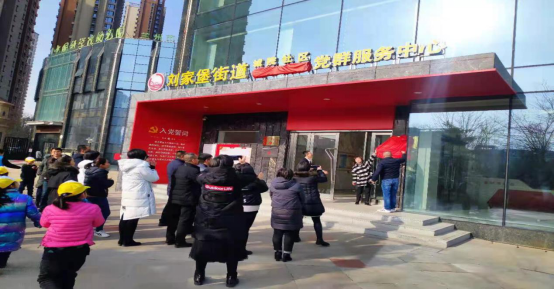 精致兰州品质安宁刘家堡街道幸福里社区揭牌